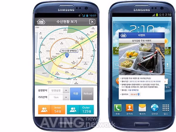 Ra mắt dịch vụ push cho smartphone dùng công nghệ geofencing ảnh 1