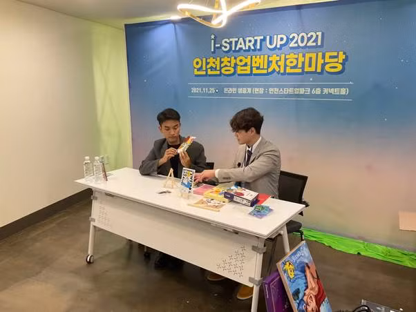 Incheon Startup, sự kiện đặc biệt hỗ trợ các công ty khởi nghiệp Hàn ảnh 2