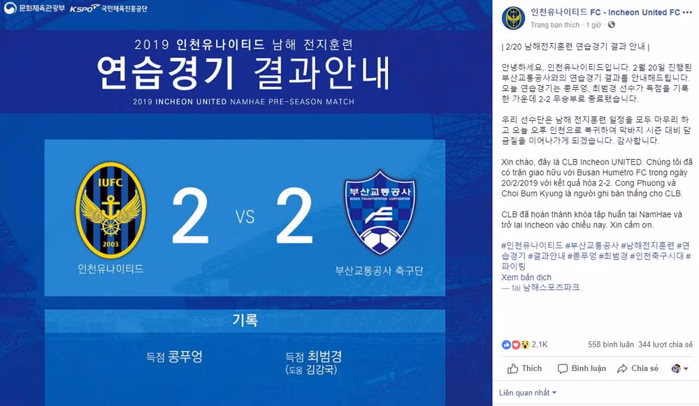 Công Phượng ghi bàn trong trận đấu ra mắt CLB Incheon United ảnh 2
