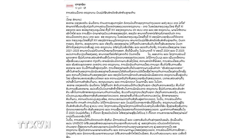 Bài viết đăng trên ấn phẩm điện tử với tiêu đề “Hợp tác Lào-Việt Nam đạt được nhiều kết quả quan trọng trên nhiều lĩnh vực." (Ảnh: TTXVN phát)