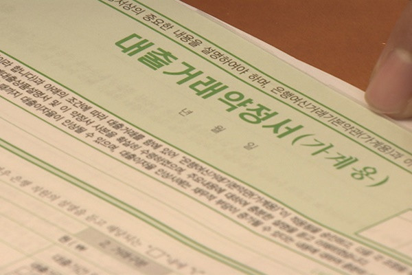 BoK: Nợ hộ gia đình của Hàn Quốc đạt mức kỷ lục trong năm 2020 ảnh 1