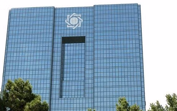 Mỹ áp đặt biện pháp trừng phạt Ngân hàng Trung ương Iran ảnh 1