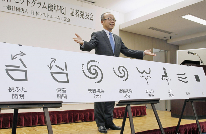 Du khách sẽ không còn loay hoay khi... đi vệ sinh tại Nhật Bản ảnh 1