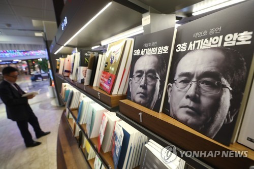 Sách viết về Triều Tiên đắt khách nhờ các cuộc gặp thượng đỉnh ảnh 1