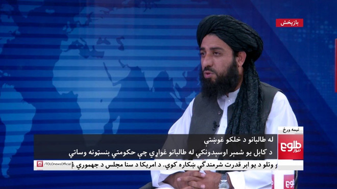 Taliban tuyên bố ân xá cho các quan chức chính phủ Afghanistan ảnh 1
