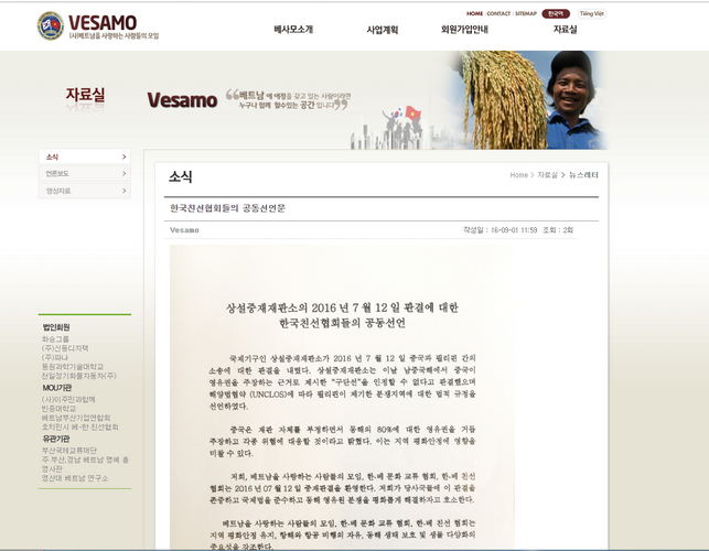 Các tổ chức hữu nghị Hàn Quốc hoan nghênh phán quyết của PCA ảnh 1