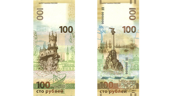 Nga phát hành loại tiền mệnh giá 100 ruble ở bán đảo Crimea ảnh 1