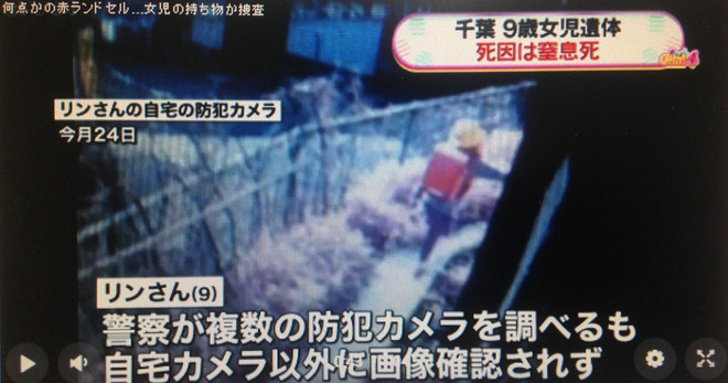 Hình ảnh do camera an ninh ghi lại cho thấy bé Linh đang tới trường. (Nguồn: Yahoo News Japan) Hé lộ thông tin về hung thủ sát hại bé gái người Việt ở Nhật Bản ảnh 1