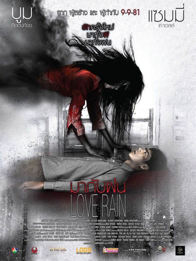 Cái chết oan khuất đầy ám ảnh của một ‘Oan hồn trong mưa’ ảnh 2