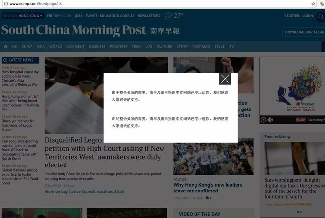 South China Morning Post bất ngờ đóng trang web tiếng Trung ảnh 1