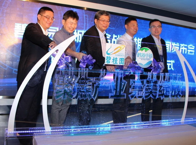 Country Garden cùng 30 công ty lớn xây dựng thành phố công nghệ ảnh 1