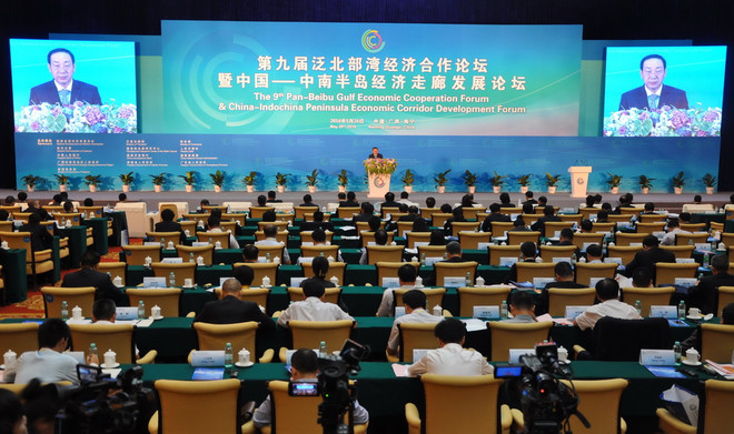 Khai mạc Diễn đàn hợp tác kinh tế Vịnh Bắc Bộ mở rộng lần thứ 9 ảnh 1