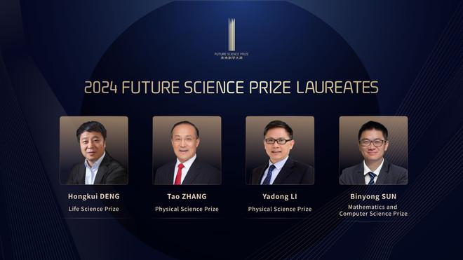 Announcement of 2024 Future Science Prize Winners: Hongkui Deng, Tao Zhang, Yadong Li, Binyong Sun