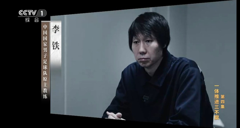 Lý Thiết (Li Tie) thừa nhận tham nhũng trong phóng sự phát trên kênh CCTV1. (Ảnh chụp màn hình)