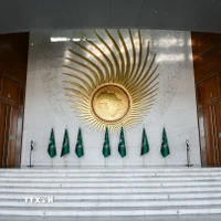 Trụ sở Liên minh châu Phi tại Addis Ababa (Ethiopia). (Ảnh: THX/TTXVN)