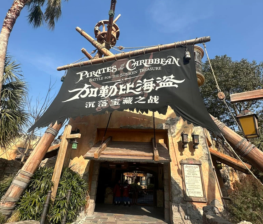 Vịnh châu báu - là khu vực được xây dựng dựa trên bộ phim huyền thoại Cướp biển vùng Caribbean. (Ảnh: Anh Quang/Vietnam+)