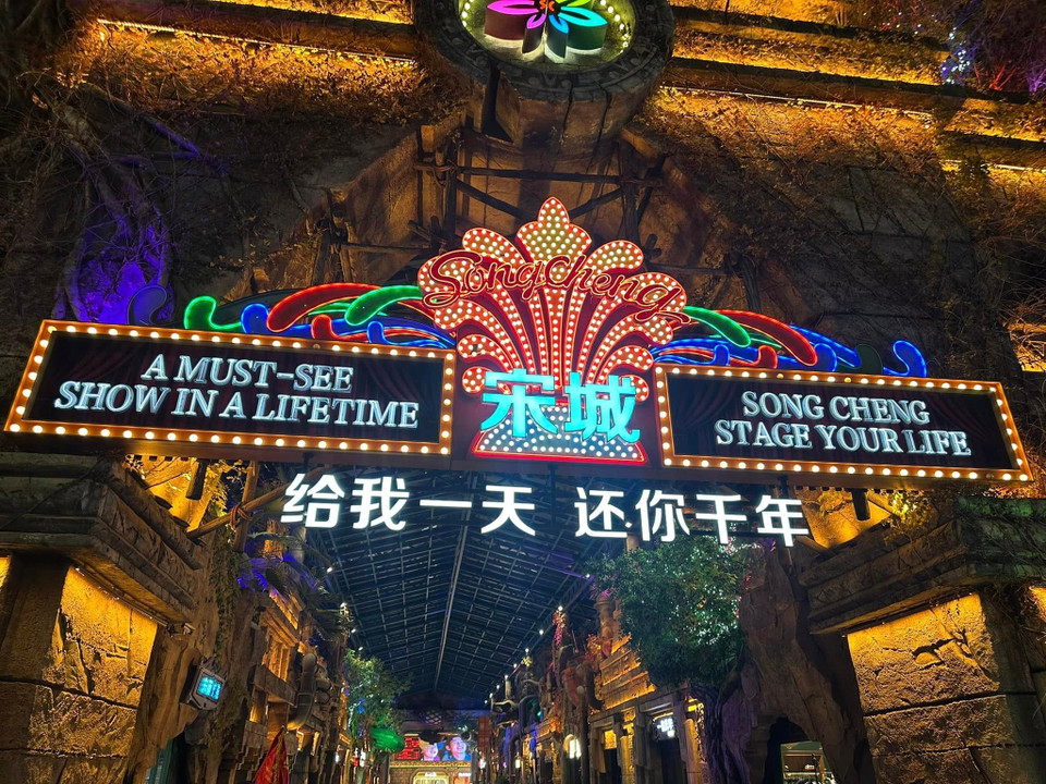 Tống Thành Thiên Tình Cổ là một show diễn nổi tiếng bậc nhất Hàng Châu. Chính thức ra mắt vào tháng 3 năm 1997 và được dàn dựng bởi đạo diễn Trương Nghệ Mưu. (Ảnh: Anh Quang/Vietnam+))