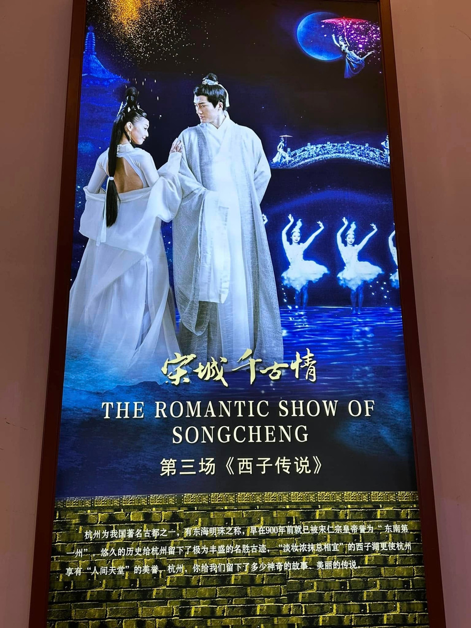 Poster của show diễn. (Ảnh: Anh Quang/Vietnam+)