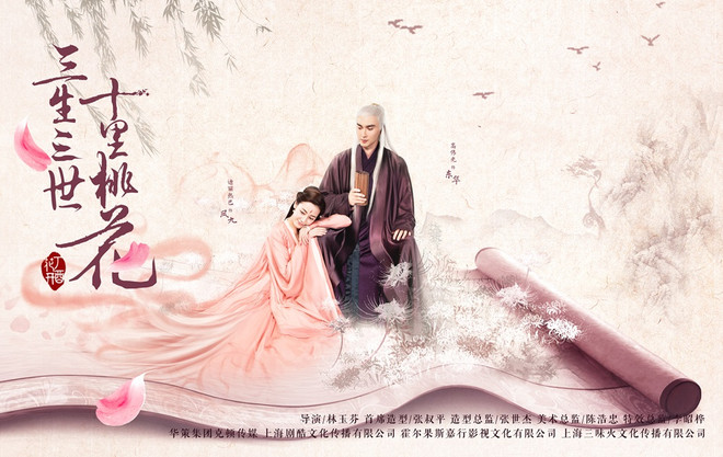 Tạo hình của Dương Mịch và các sao Hoa ngữ trong “Tình thiên thu” ảnh 5