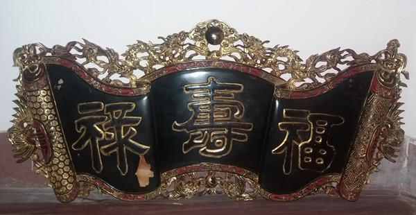 Cuốn thư “Phúc-Lộc -Thọ” (gỗ sơn son thếp vàng), thế kỷ 19-20. (Ảnh: BTC) Chiêm ngưỡng bộ sưu tập đồ gỗ sơn son thếp vàng từ thời Lê ảnh 6