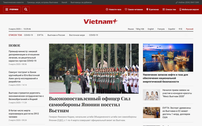 Báo Điện tử VietnamPlus chính thức ra mắt phiên bản tiếng Nga ảnh 1