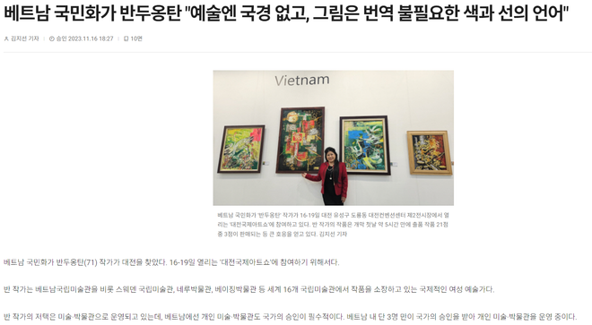 Báo Hàn Quốc Daejon Ilbo đưa tin về triển lãm của Văn Dương Thành. (Ảnh chụp màn hình) Screenshot 2023-11-17 140356.png