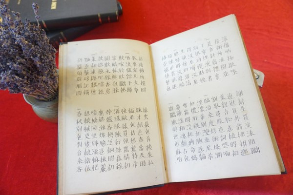 Gặp lại những cuốn sách quý xuất bản từ trước năm 1945 ảnh 2