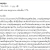Bài viết trên báo Pasaxon đề cập quan hệ thương mại Việt Nam-Lào giúp đạt mục tiêu tăng trưởng mà Chính phủ hai nước đề ra. (Ảnh: Xuân Tú/TTXVN