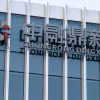 Tập đoàn quản lý tài chính Zhongzhi Enterprise Group vỡ nợ. (Nguồn: Bloomberg)