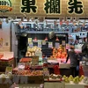 Trung Quốc: Kinh tế Hong Kong tiếp tục đà phục hồi trong quý 3