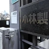 Nhà máy của Công ty dược phẩm Kobayashi tại Osaka, Nhật Bản. (Ảnh: Kyodo/TTXVN)