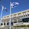 Trụ sở Ngân hàng trung ương Israel ở Jerusalem. (Ảnh: AFP/TTXVN)