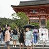 Khách du lịch tại Kyoto, Nhật Bản. (Ảnh: Kyodo/TTXVN)