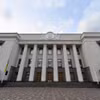 Tòa nhà Quốc hội Ukraine ở Kiev. (Ảnh: AFP/TTXVN)