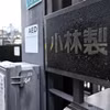 Nhà máy của Công ty dược phẩm Kobayashi tại Osaka, Nhật Bản, ngày 27/3/2024. (Ảnh: Kyodo/TTXVN)