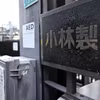 Nhà máy của Công ty dược phẩm Kobayashi tại Osaka, Nhật Bản, ngày 27/3. (Ảnh: Kyodo/TTXVN)