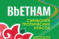 Poster của sự kiện. (Ảnh: TTXVN phát)