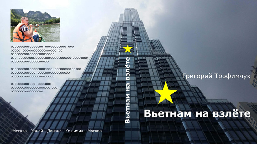 Bìa cuốn sách "Việt Nam cất cánh". (Ảnh: Hồng Quân/Vietnamplus)