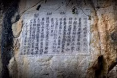 Di tích lịch sử-văn hóa Văn bia Quế Lâm ngự chế-đền thờ Vua Lê Thái Tông. (Nguồn: Cổng Thông tin Điện tử tỉnh Sơn La)