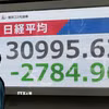 Bảng điện tử hiển thị chỉ số Nikkei 225 tại thủ đô Tokyo (Nhật Bản). (Ảnh: Kyodo/TTXVN)