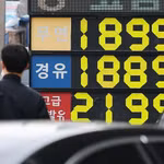 Giá xăng dầu tại Hàn Quốc ngày 22/3. (Nguồn: Yonhap)