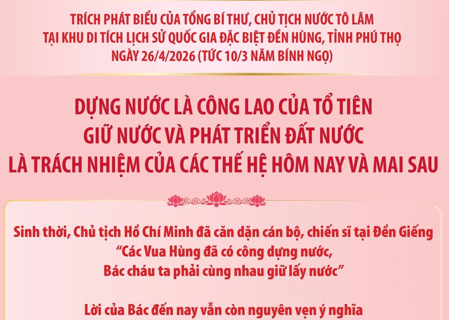 Giữ nước và phát triển đất nước là trách nhiệm của các thế hệ hôm nay và mai sau