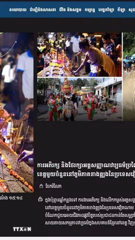Tờ Đảo Hòa bình (Koh Santepheap) ngày 5/6/2026 đăng tải bài viết với tiêu đề “Giữ gìn và bảo tồn bản sắc văn hóa truyền thống của đồng bào Khmer ở một số tỉnh Nam Bộ của Việt Nam” (ảnh chụp màn hình). (Ảnh: TTXVN phát)