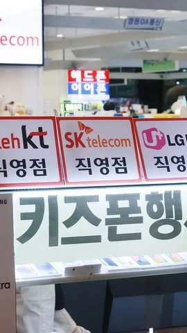 Một cửa hàng bán điện thoại thông minh tại quận Yongsan, Seoul. (Nguồn: Yonhap)