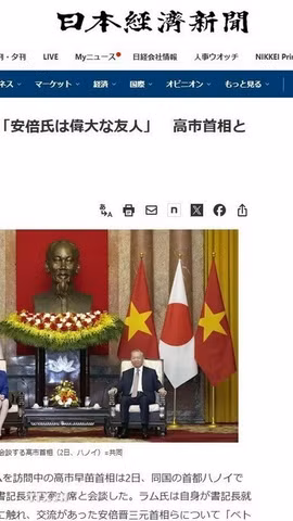 Báo Nikkei đưa tin Tổng bí thư, Chủ tịch nước Tô Lâm tiếp Thủ tướng Takaichi (ảnh chụp màn hình). (Ảnh: Nguyễn Tuyến/TTXVN)
