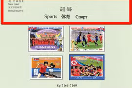 Các mẫu tem bưu chính mới của Triều Tiên. (Nguồn: Yonhap)