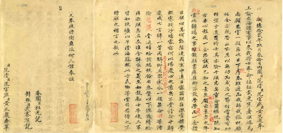 Ngự bút của Vua Tự Đức trong Châu bản năm Tự Đức thứ 12 (1859) cho thấy nỗi niềm trăn trở của vua đối với các tướng sỹ nơi chiến trường. (Ảnh: Minh Thu/Vietnam+)