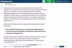 Bài viết trên trang kommersant.ru. (Ảnh: TTXVN phát)