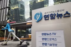 Trụ sở chính Hãng Thông tấn Yonhap, Hàn Quốc. (Ảnh: Yonhap)