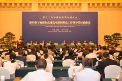 Toàn cảnh Hội thảo. (Ảnh: Trung Kiên/TTXVN)